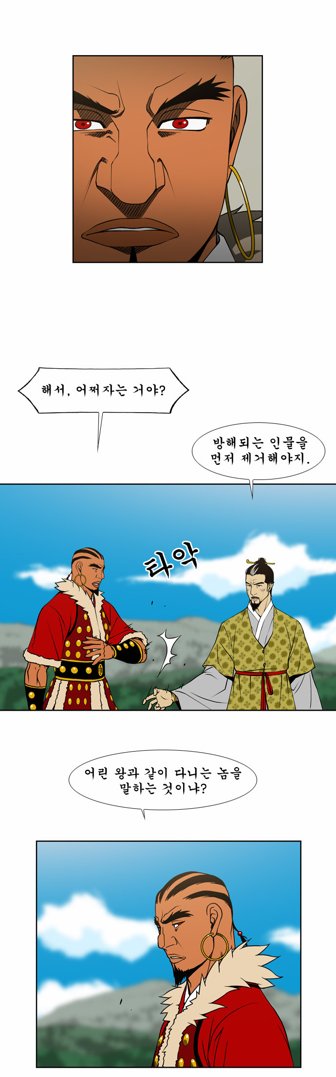 8 페이지
