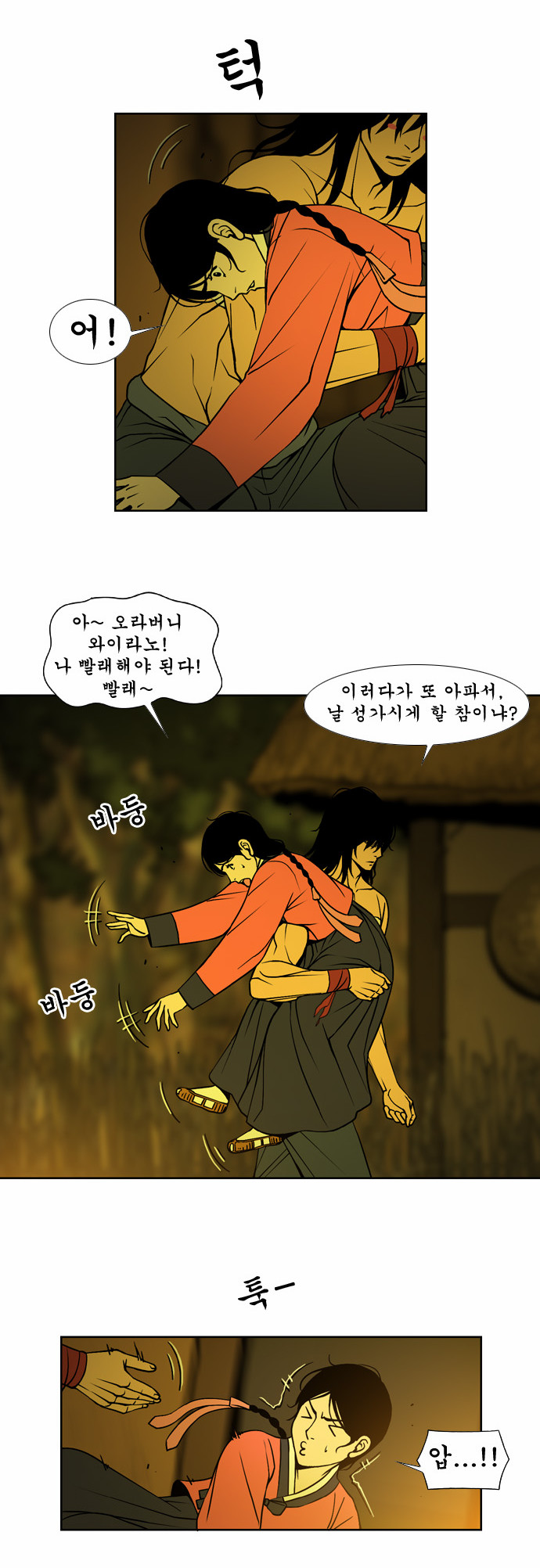 16 페이지