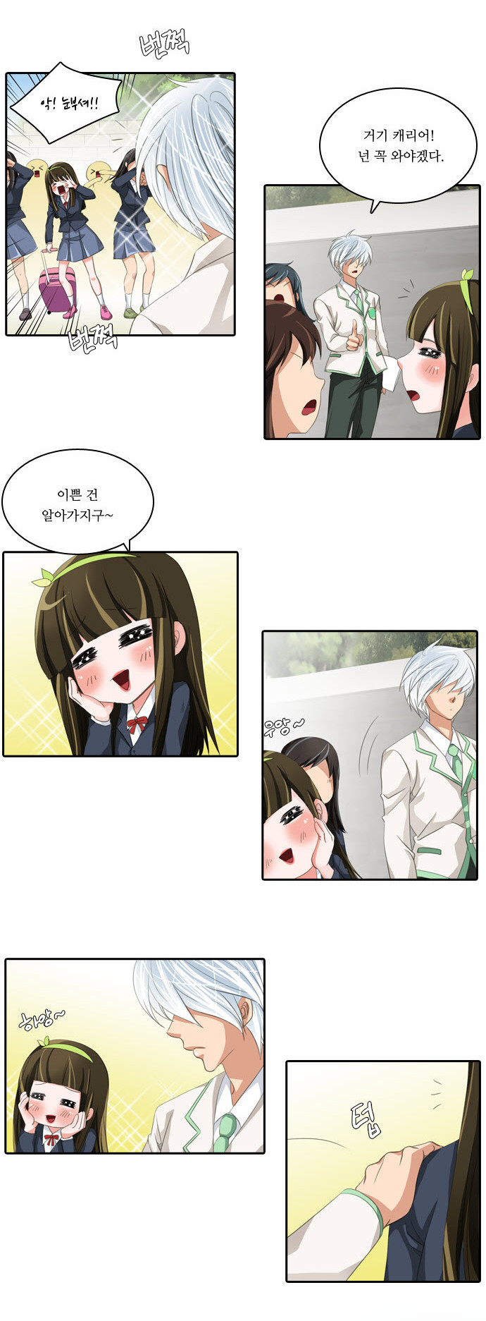 8 페이지