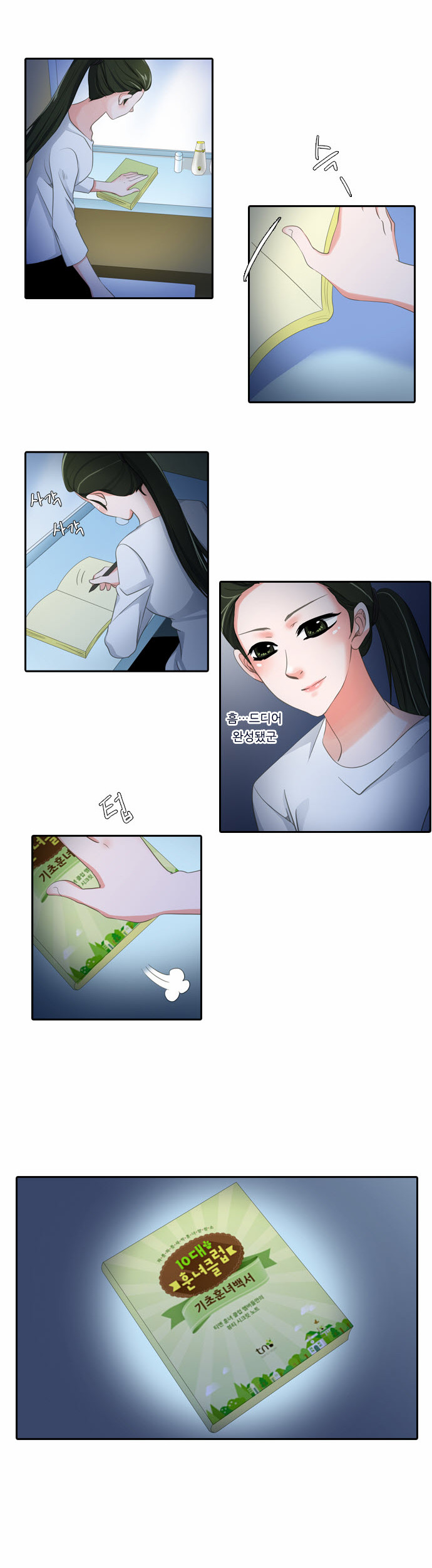 8 페이지