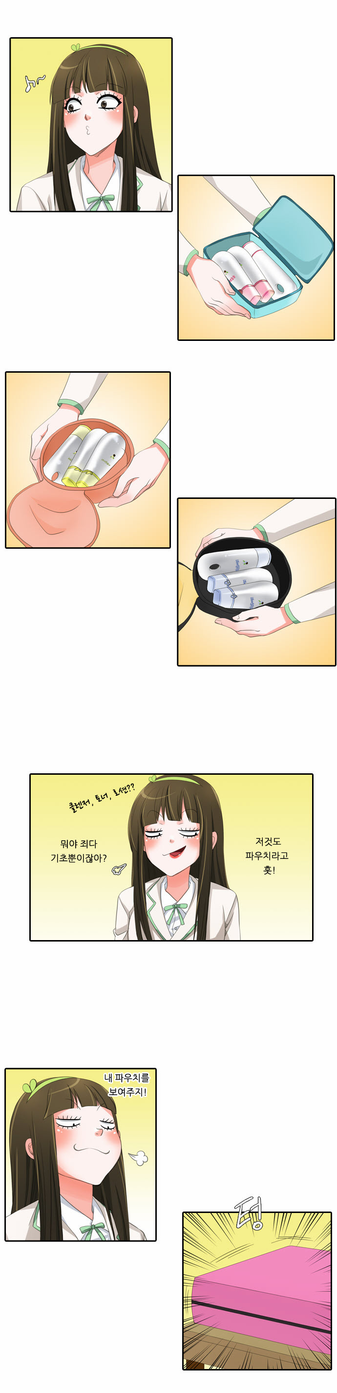 7 페이지