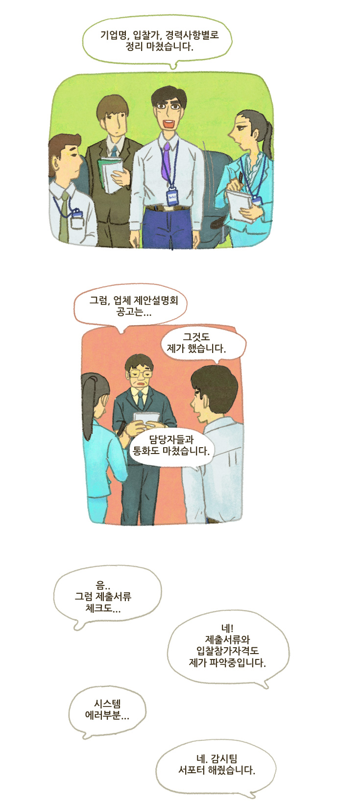 10 페이지