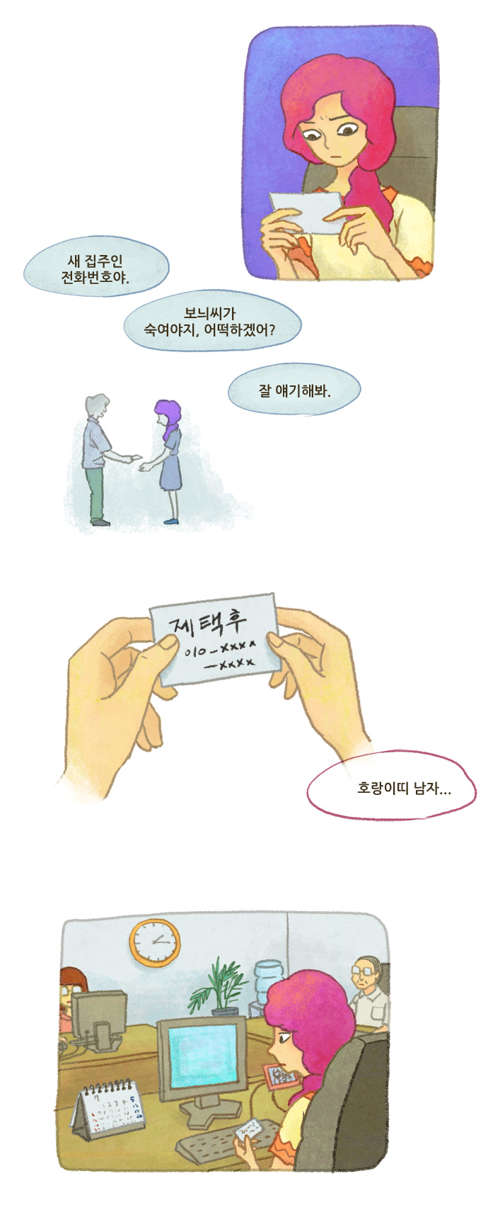 2 페이지
