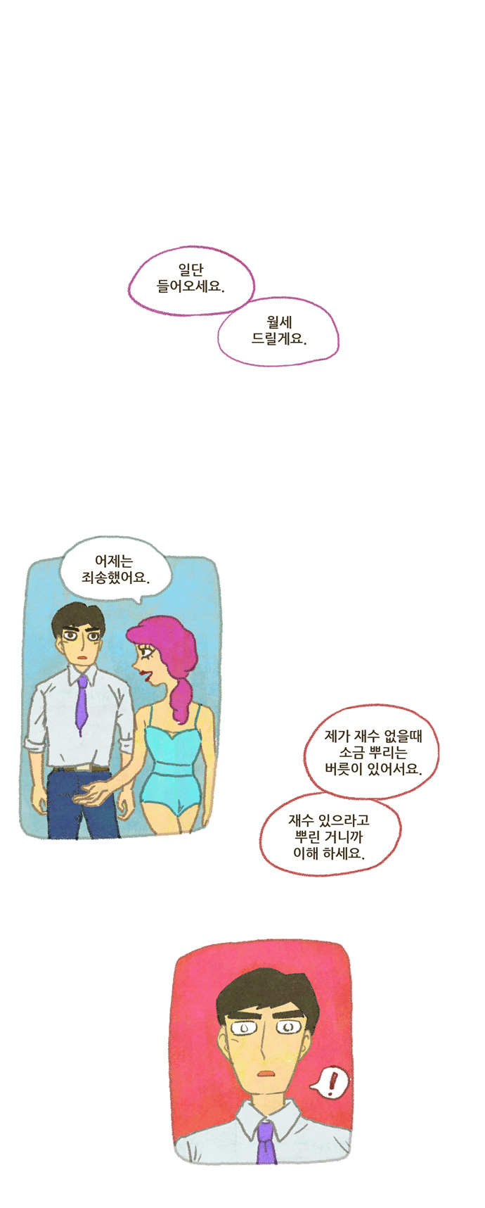 26 페이지