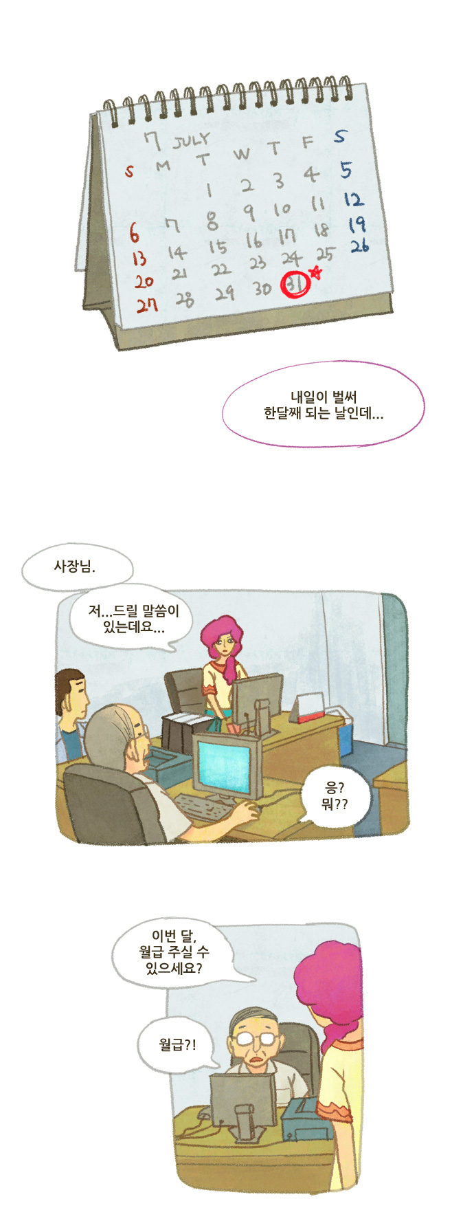 3 페이지