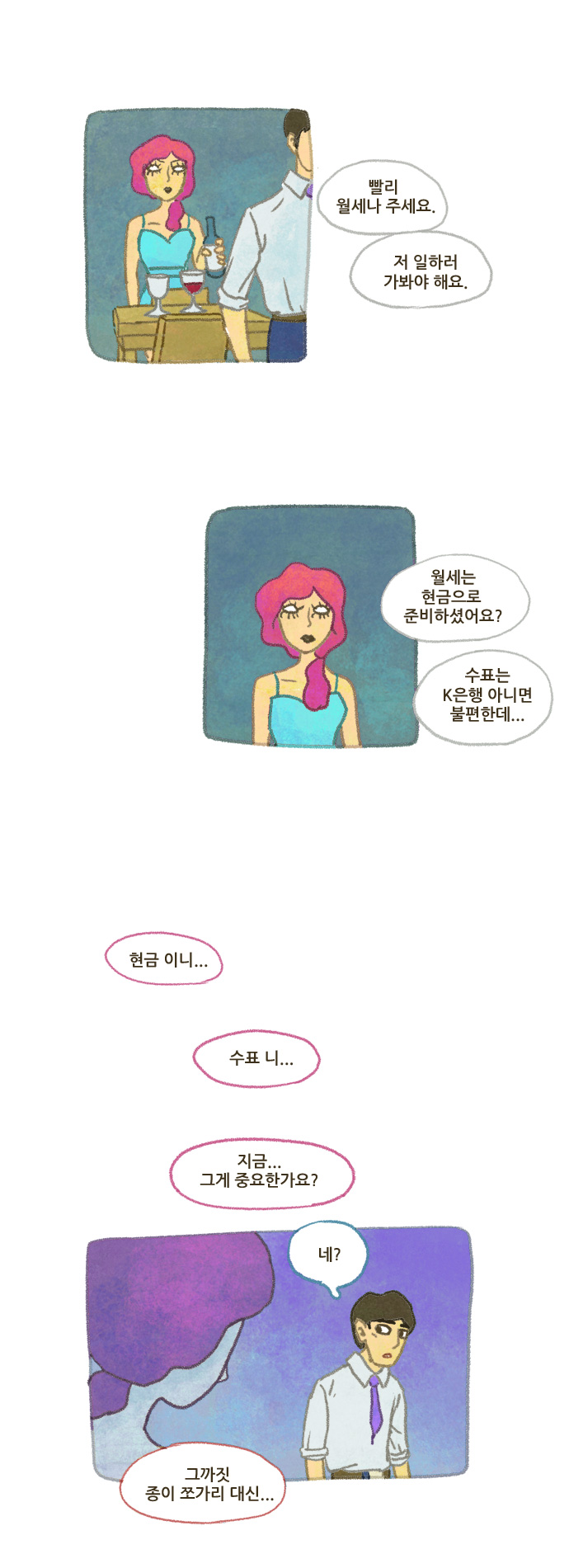 30 페이지