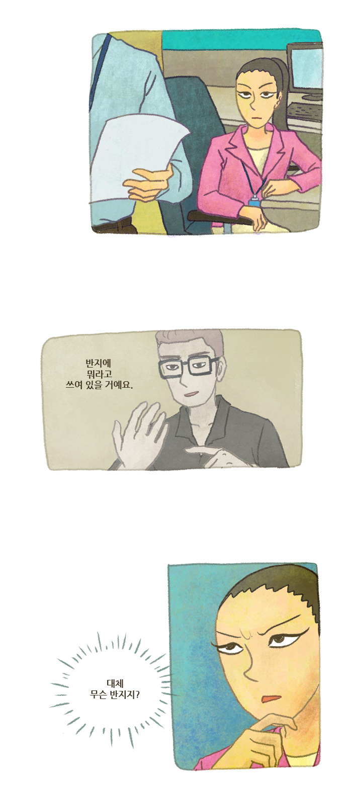2 페이지