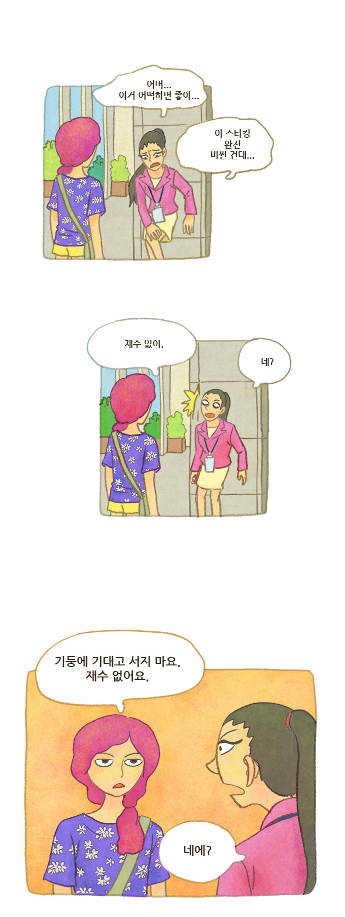 21 페이지