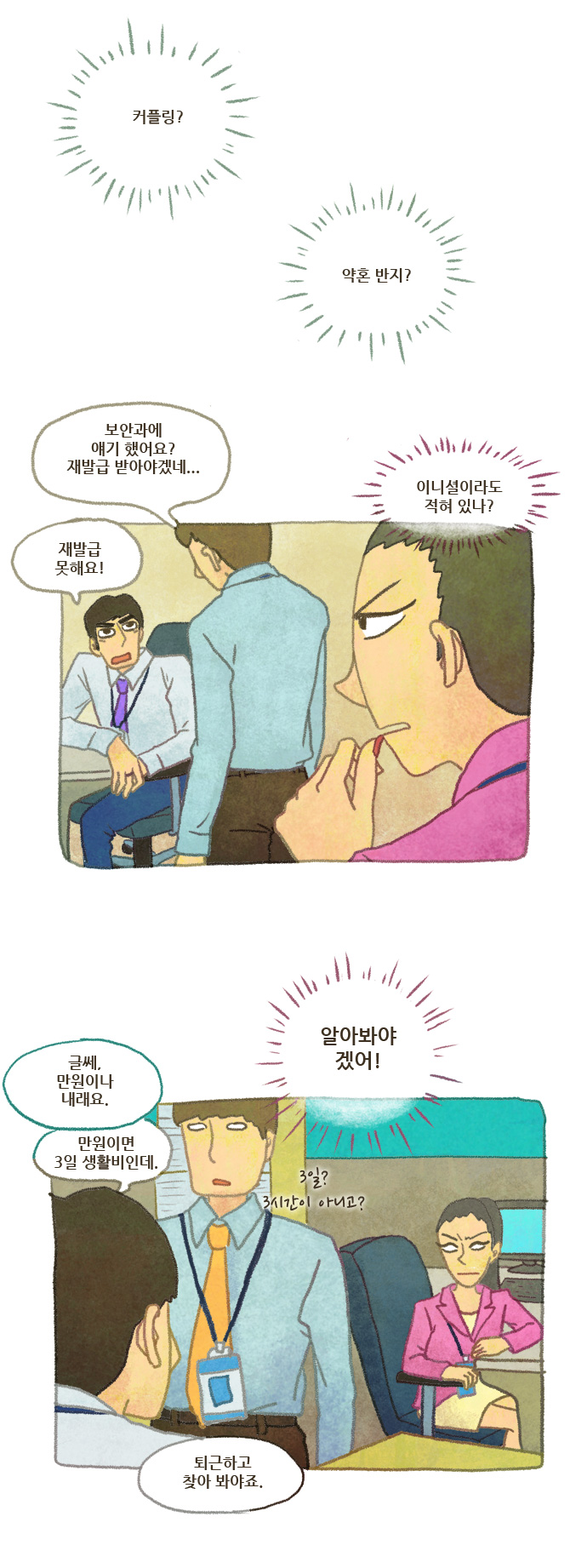 3 페이지