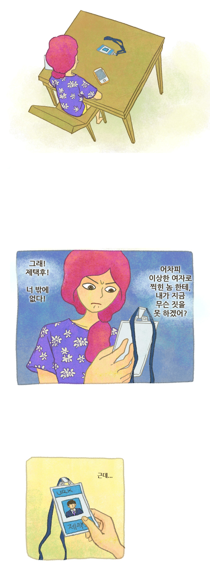 8 페이지