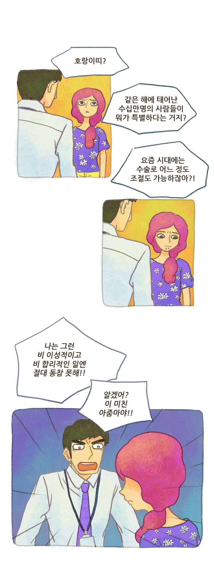 14 페이지