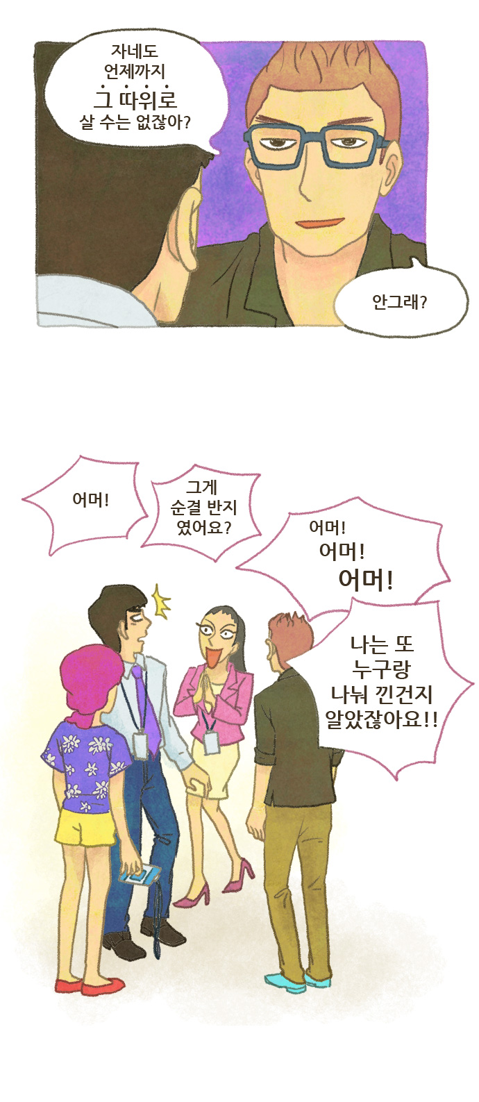 23 페이지