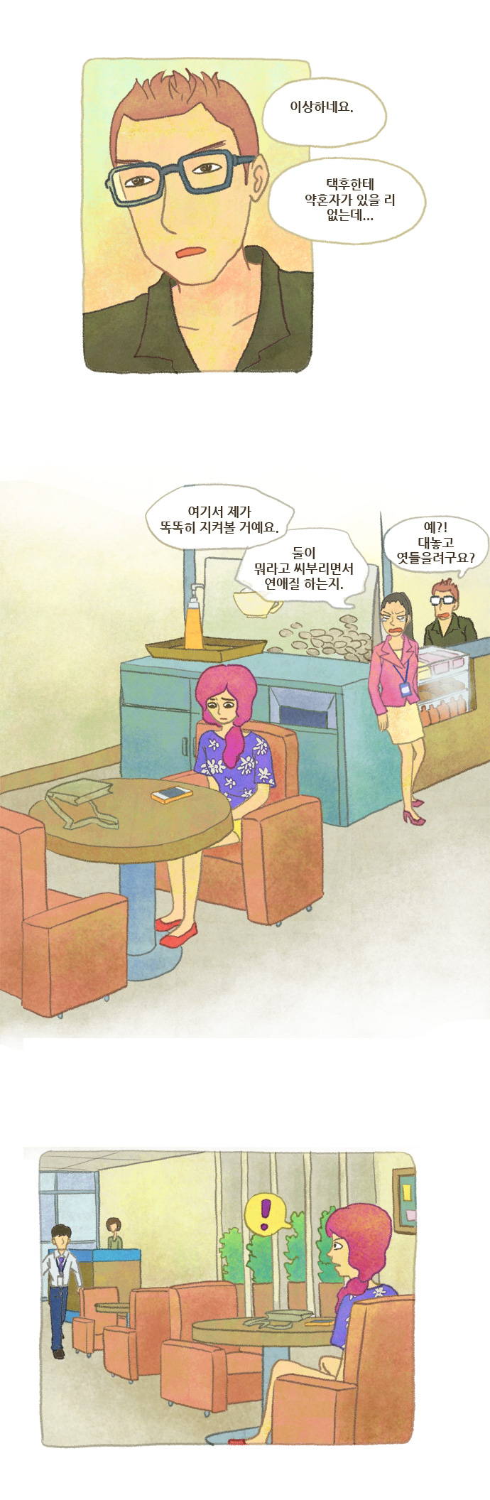 3 페이지