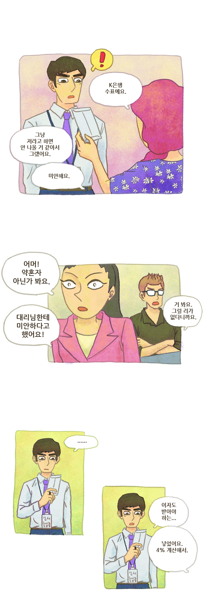 5 페이지