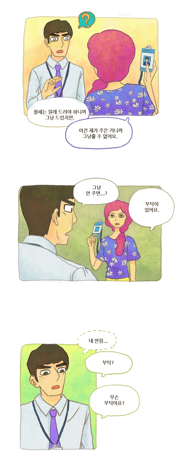 7 페이지