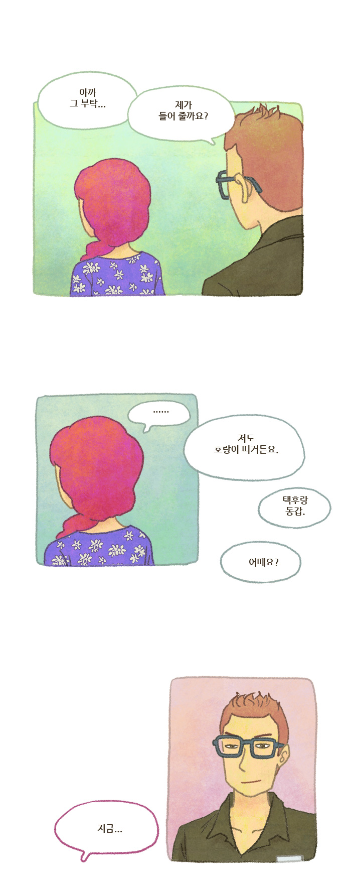 2 페이지