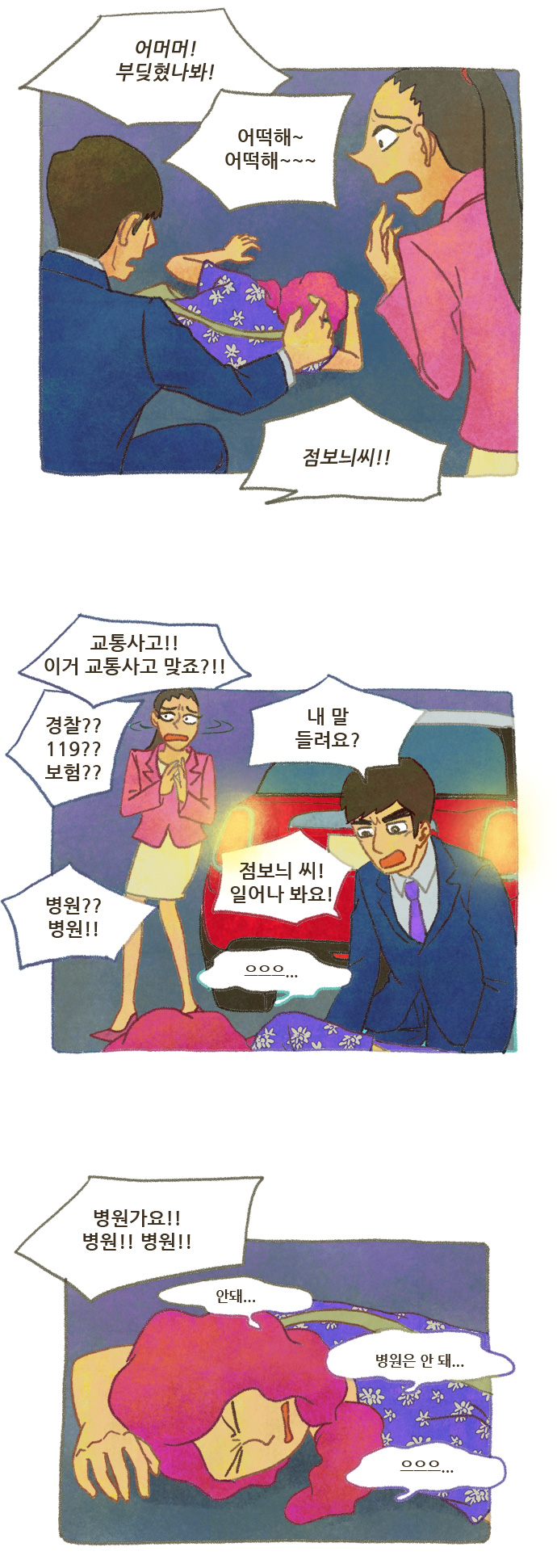29 페이지
