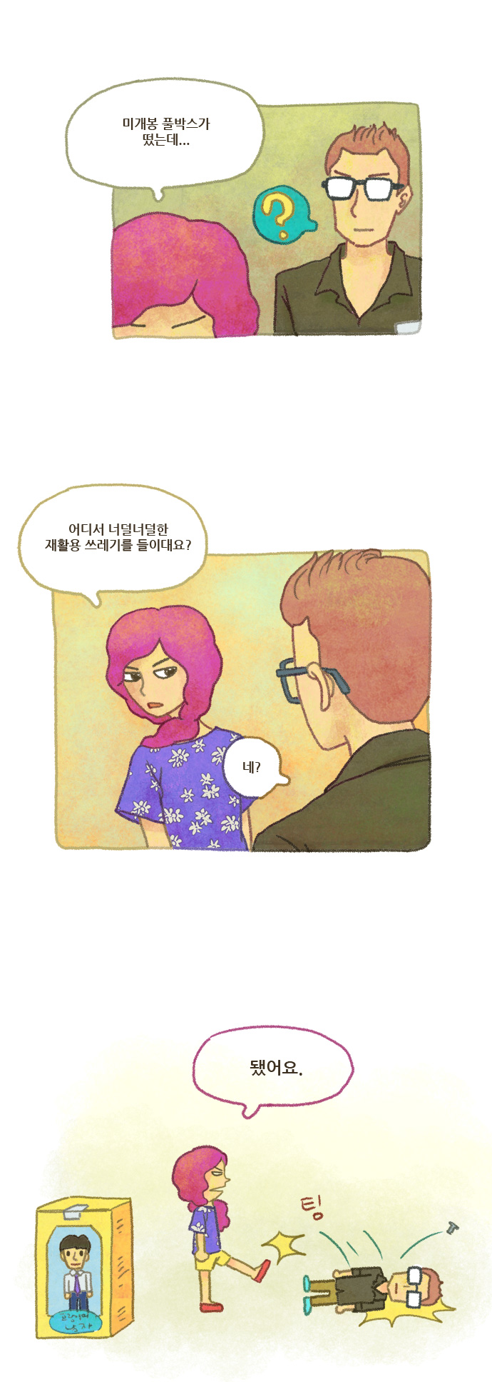3 페이지