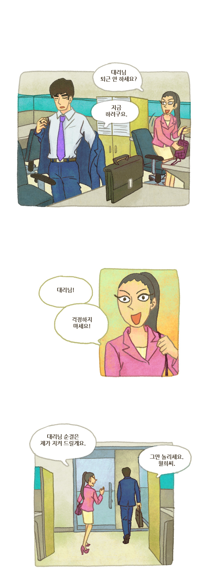 6 페이지