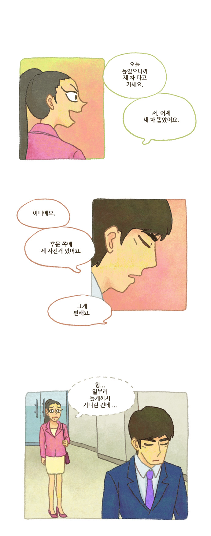 7 페이지