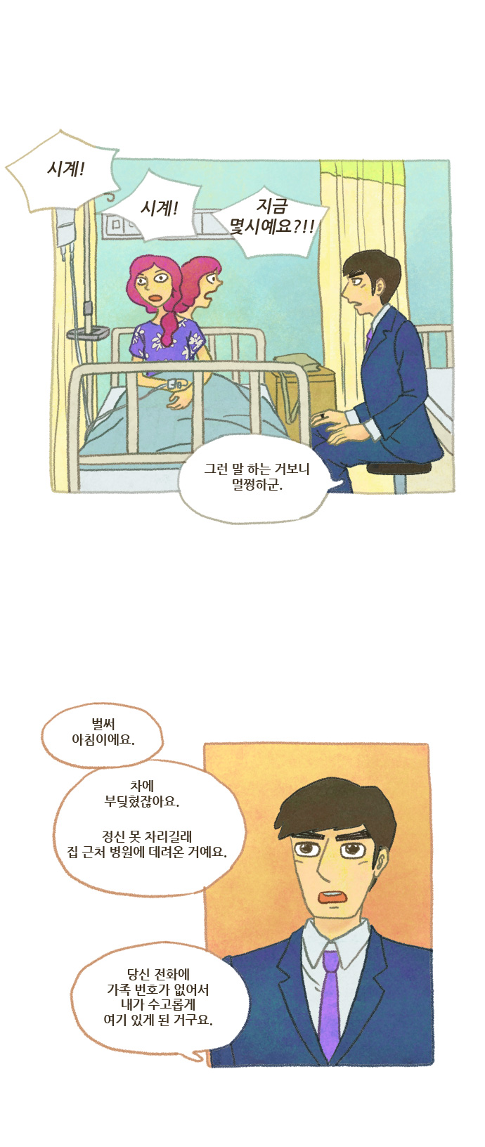 12 페이지
