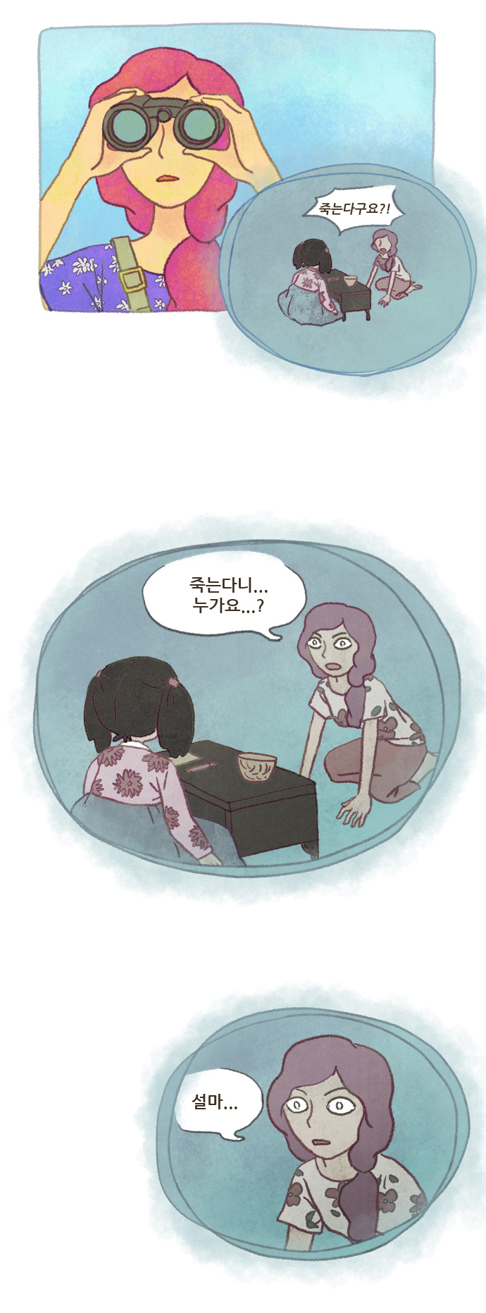 23 페이지