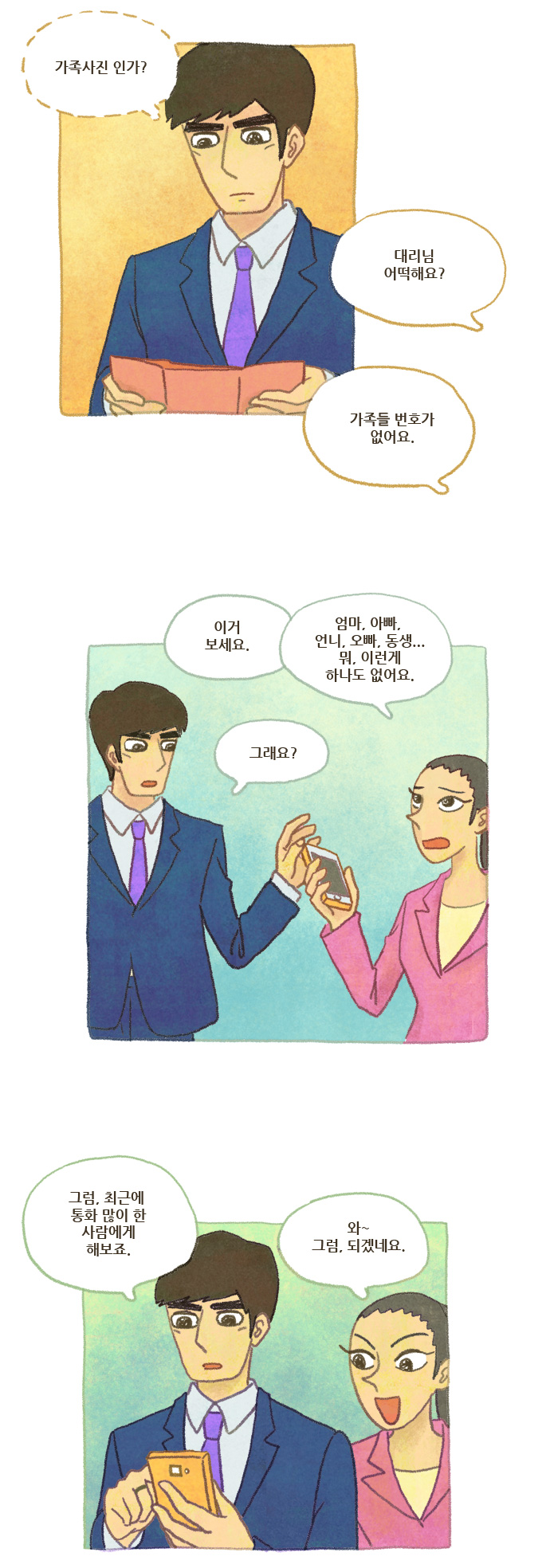 3 페이지