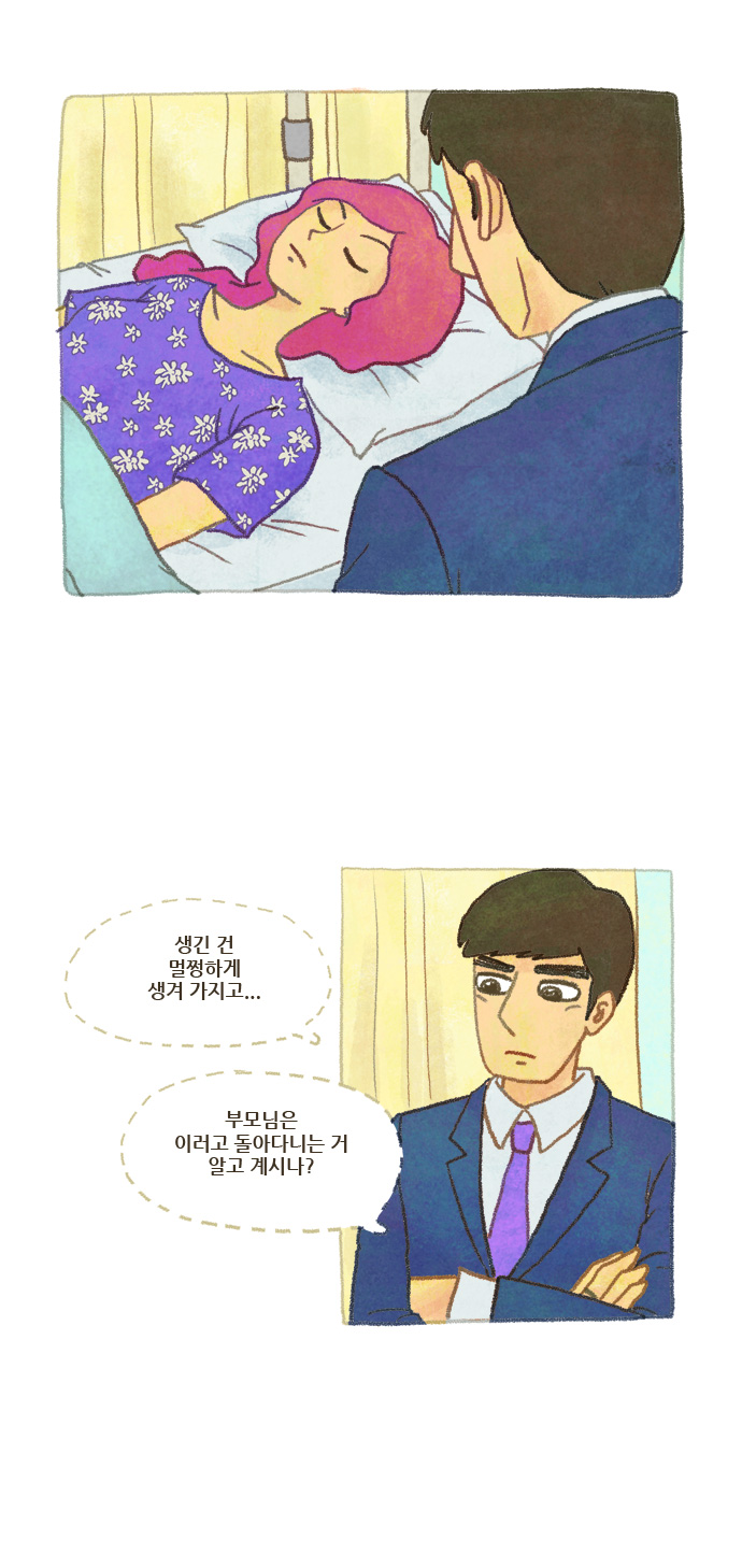 8 페이지