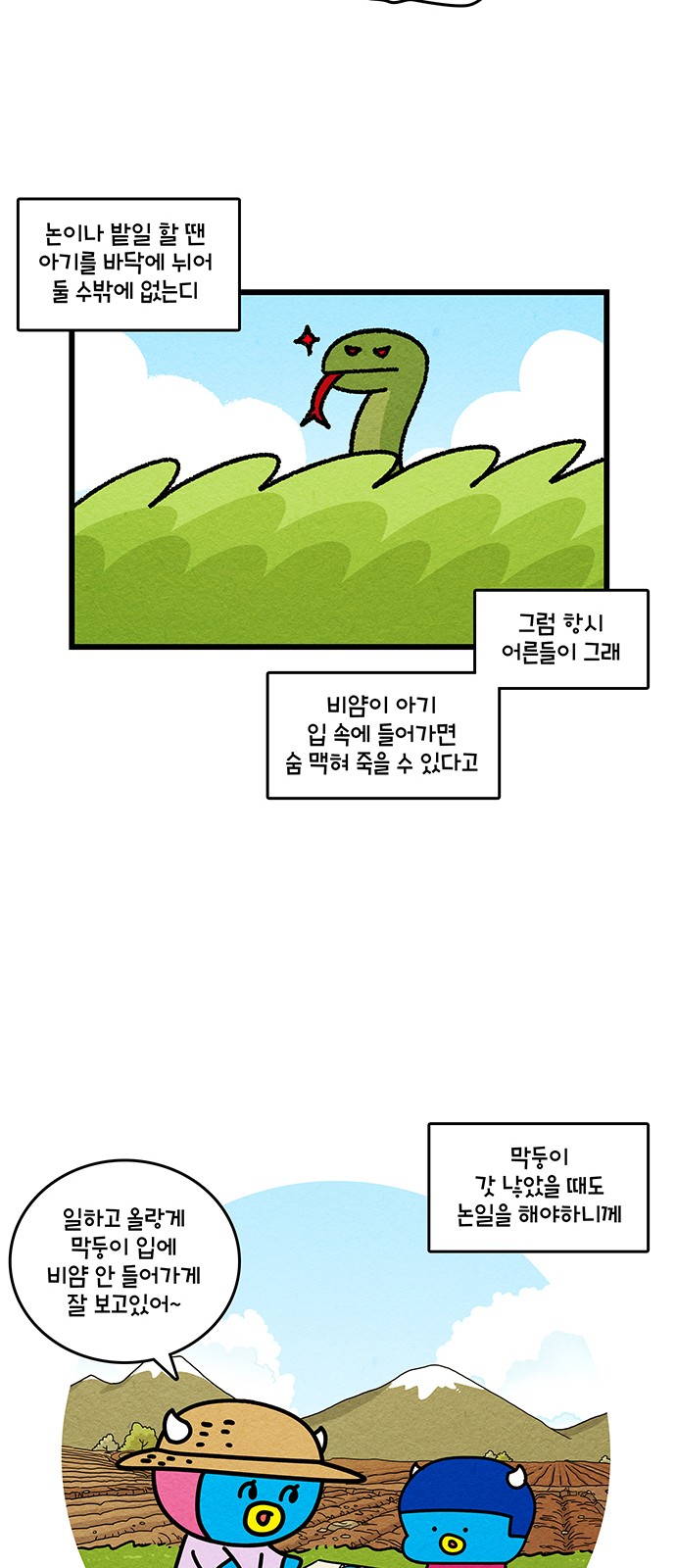 2 페이지