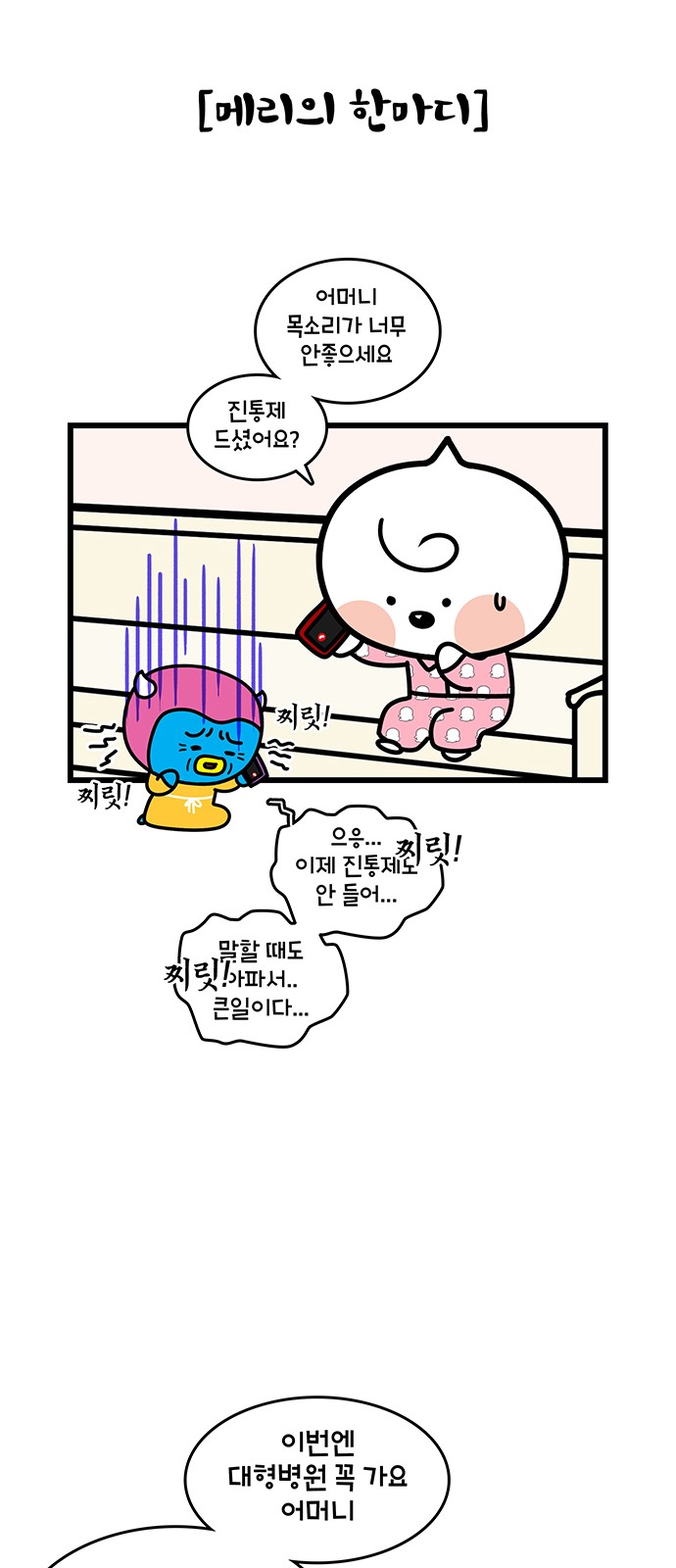 13 페이지