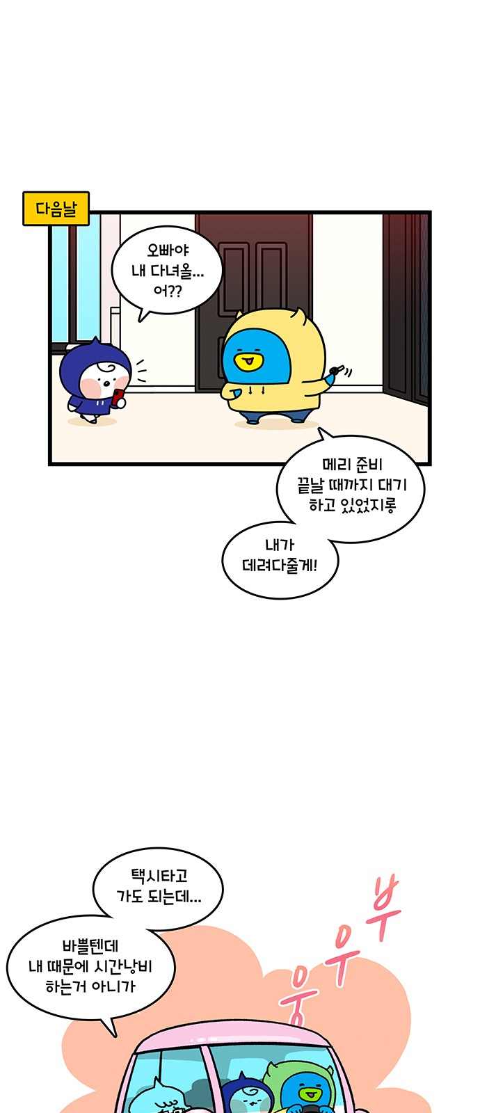 2 페이지