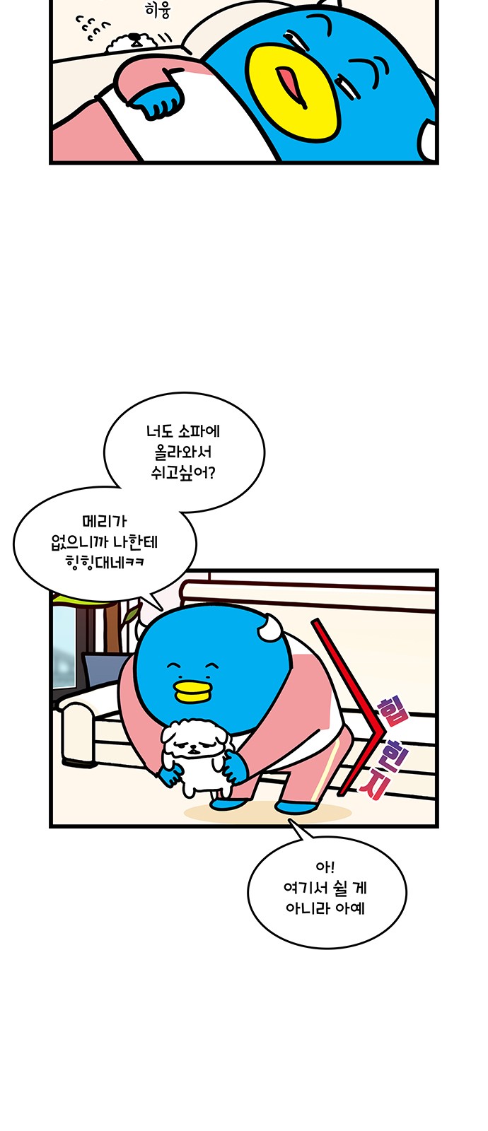 8 페이지