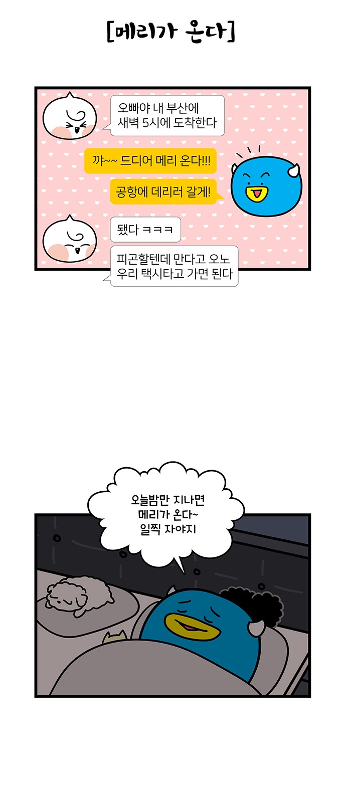 6 페이지