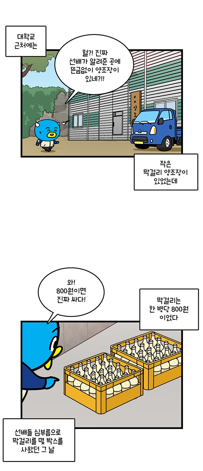 8 페이지