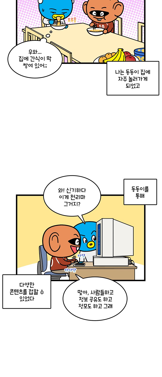8 페이지