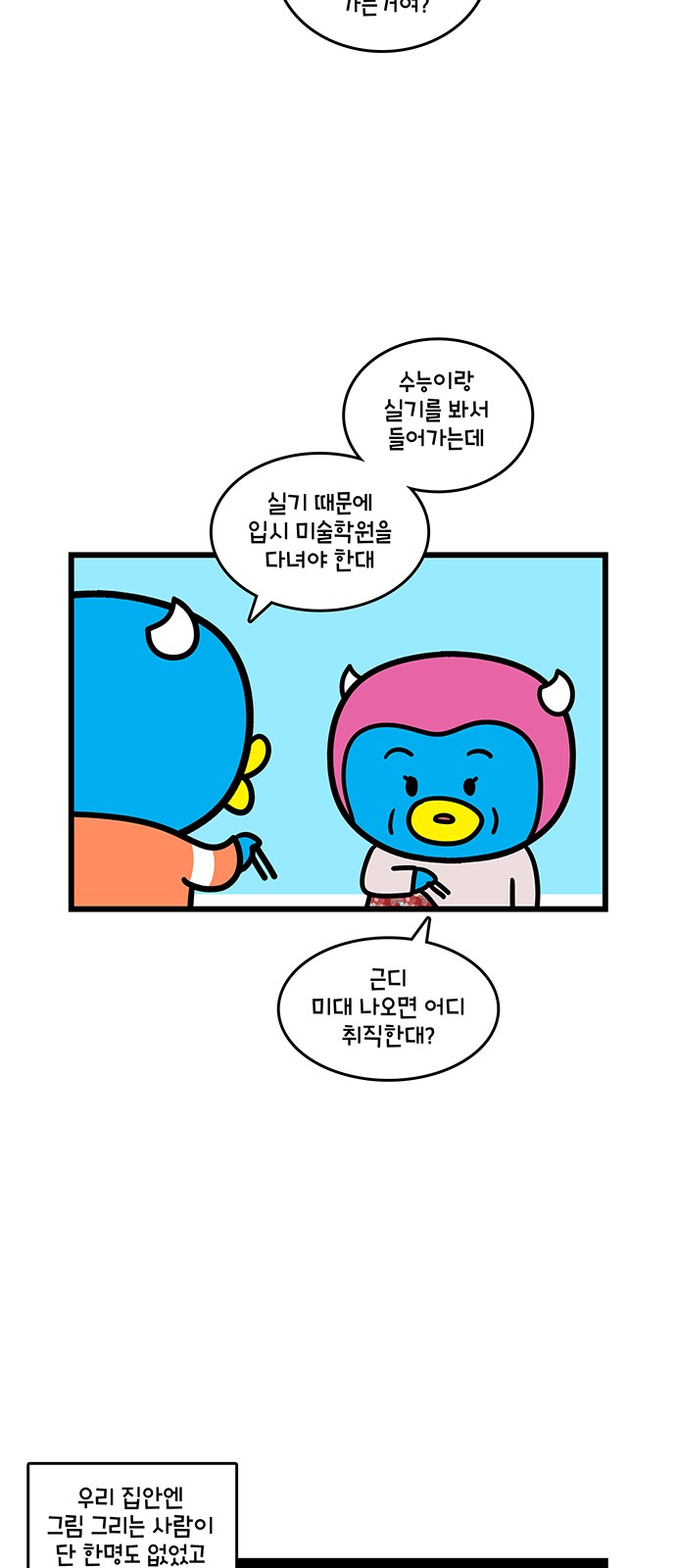 2 페이지