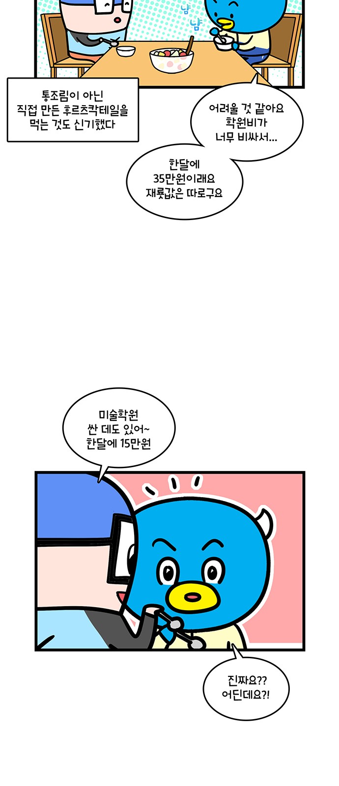 6 페이지