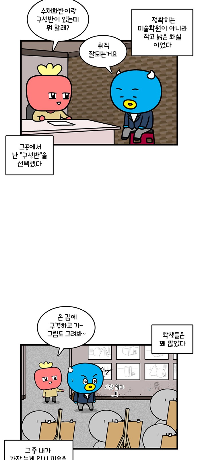 8 페이지
