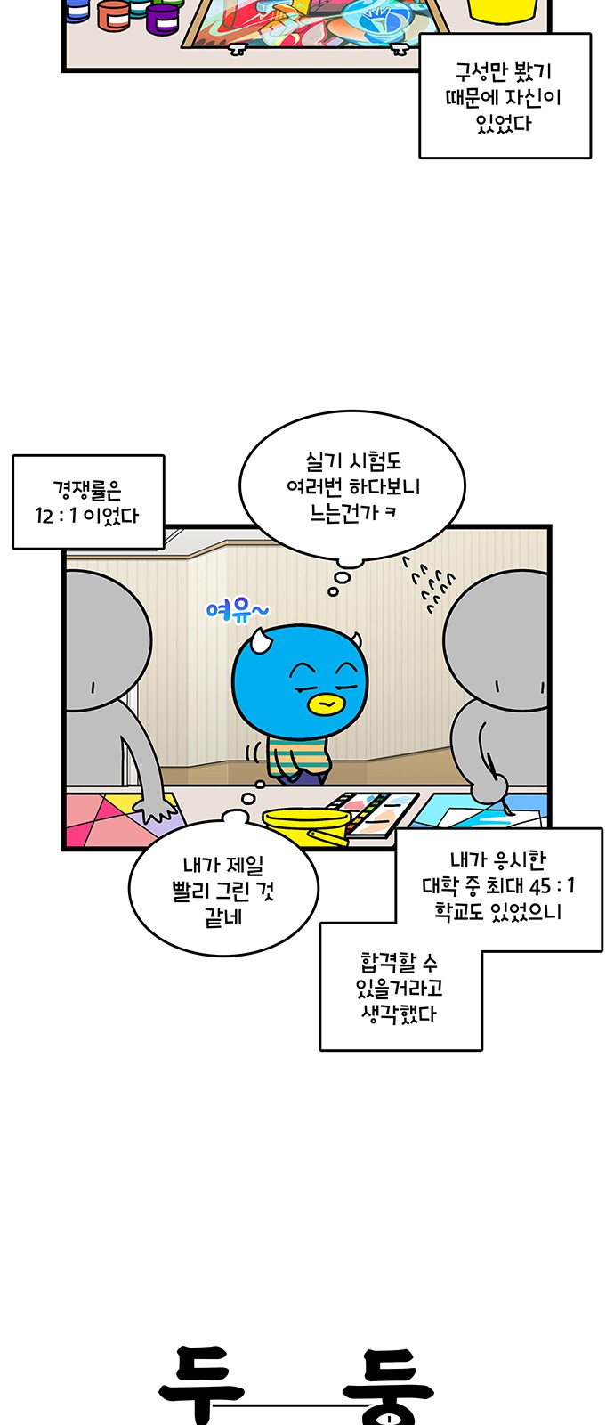 2 페이지