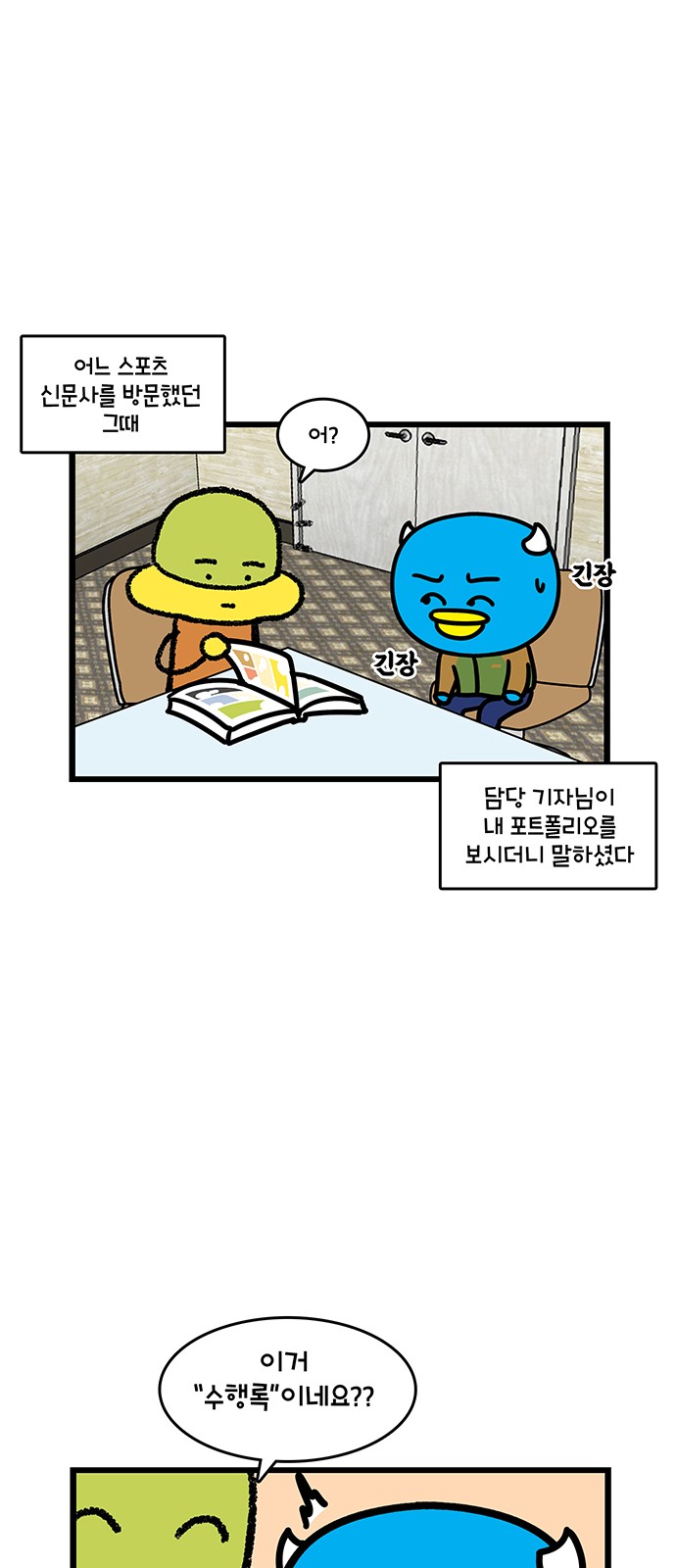 23 페이지
