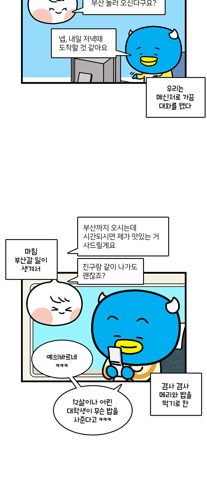 8 페이지