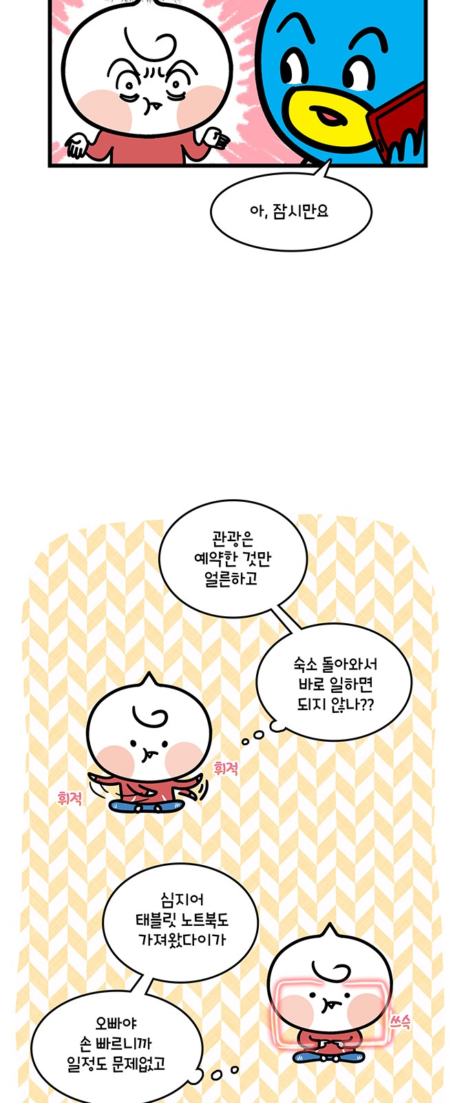 6 페이지