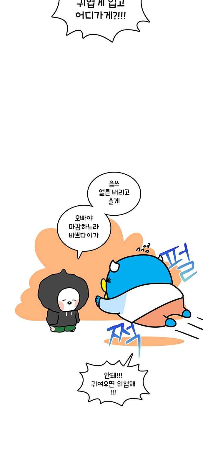 8 페이지