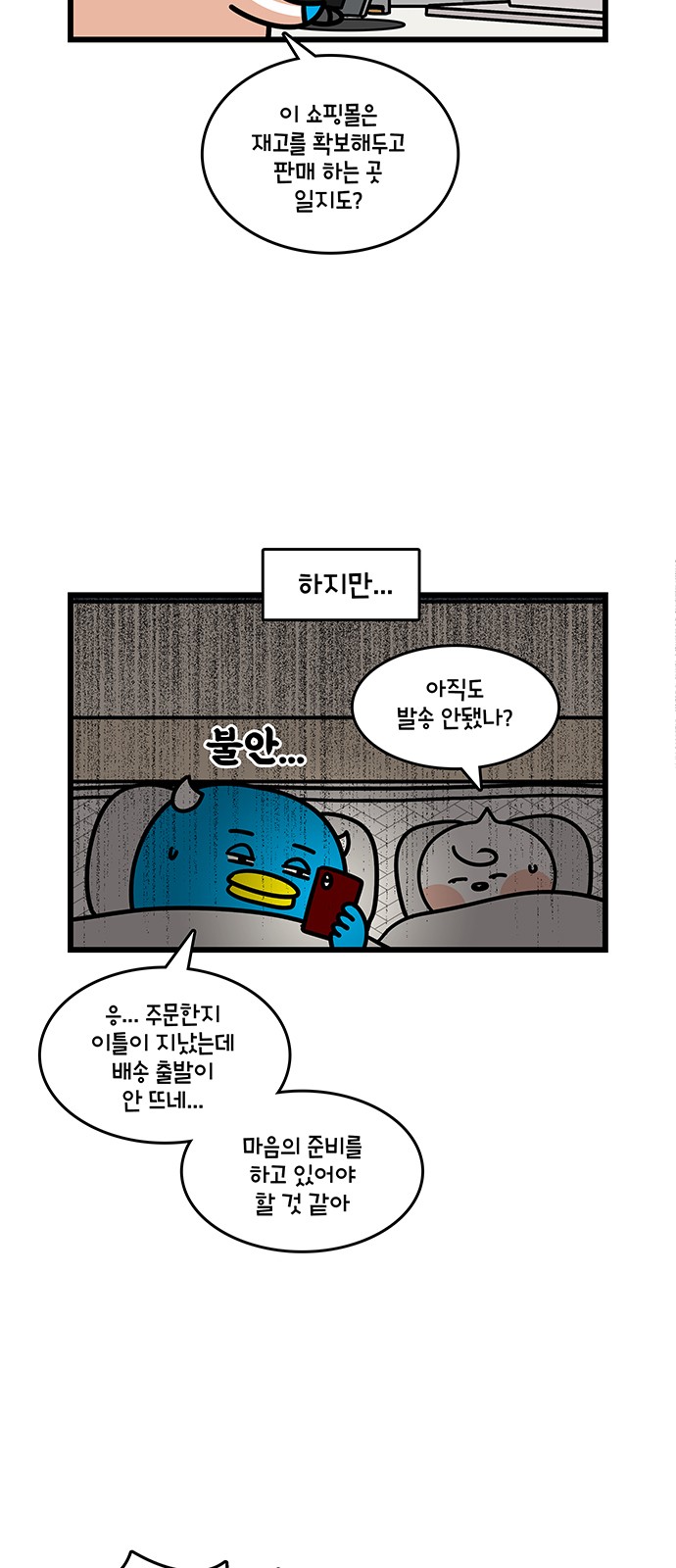 8 페이지