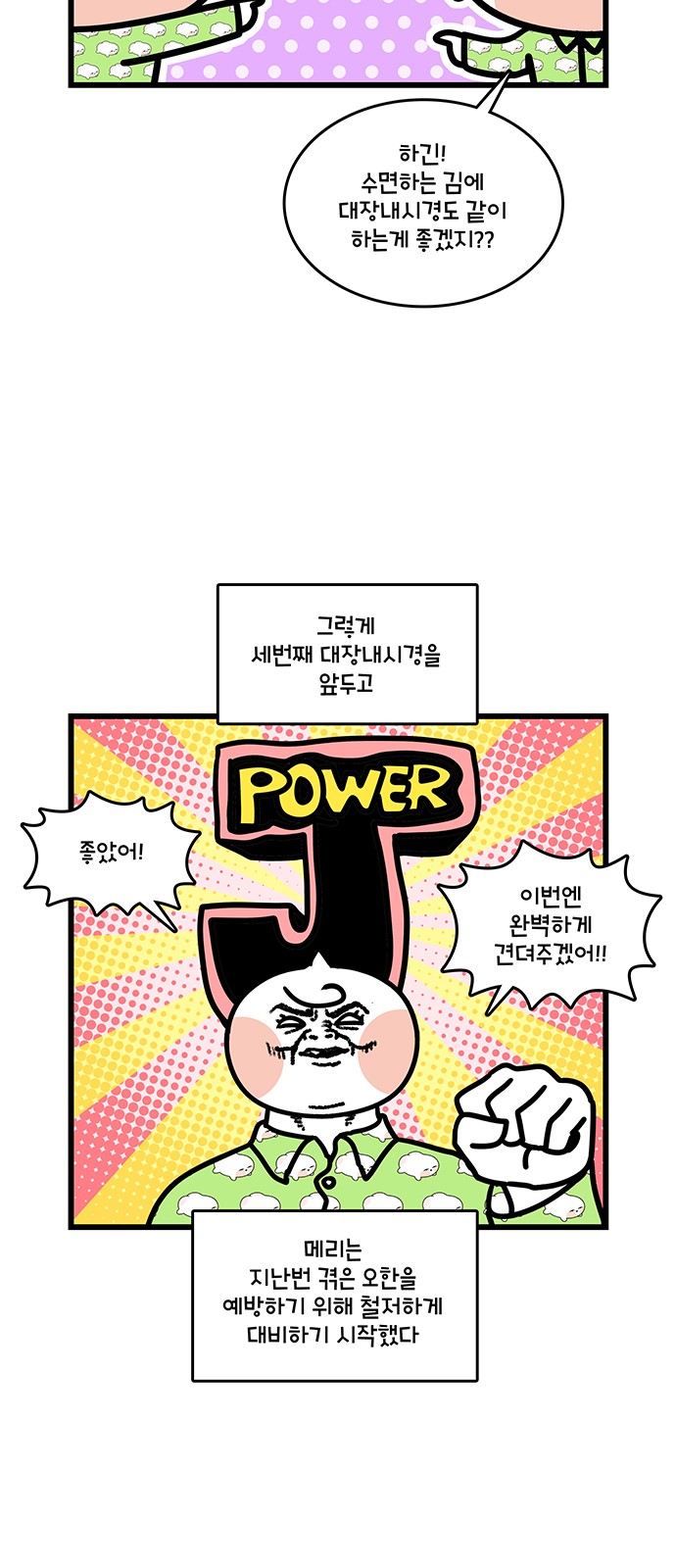 12 페이지
