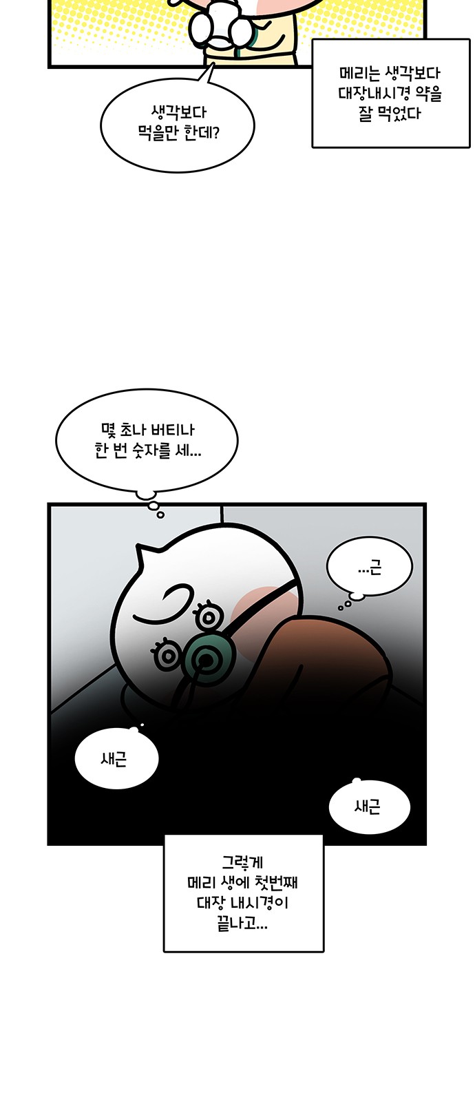 4 페이지
