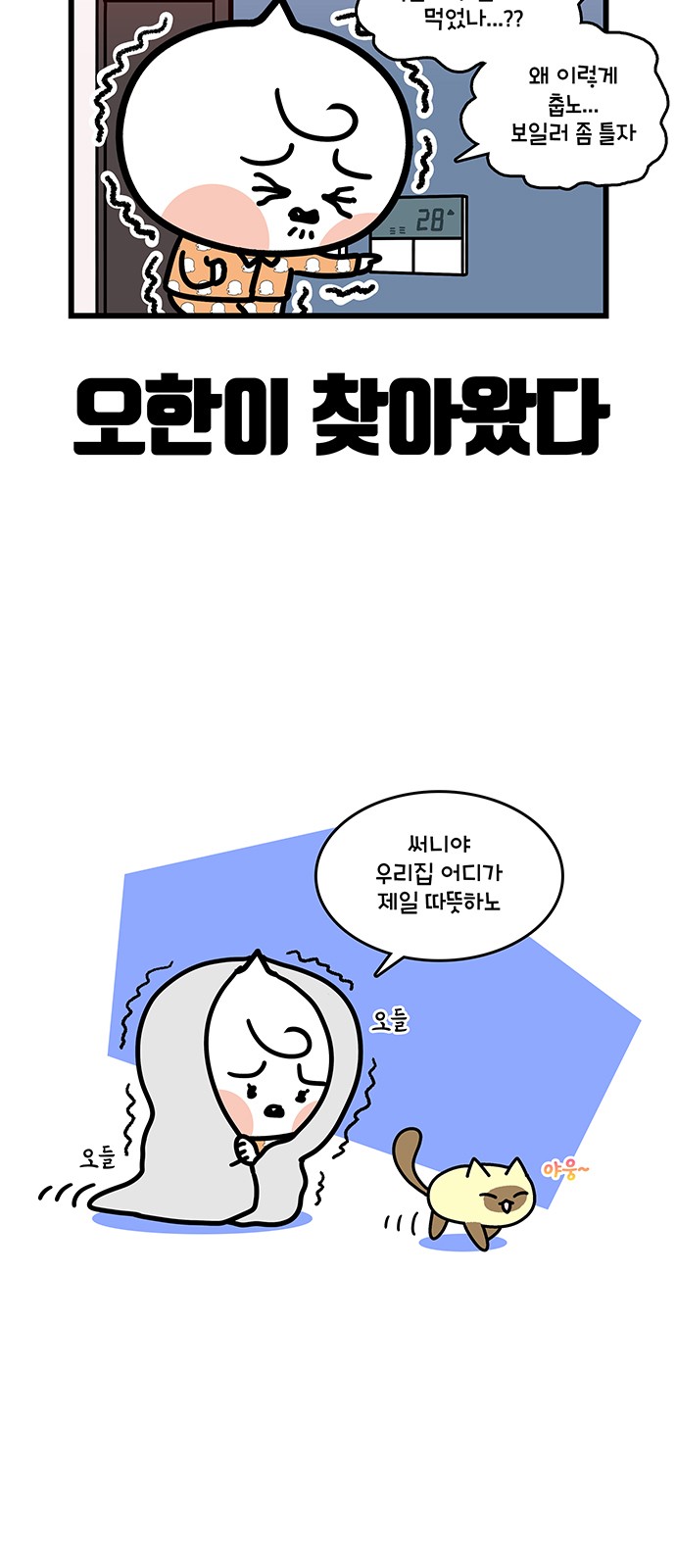 8 페이지