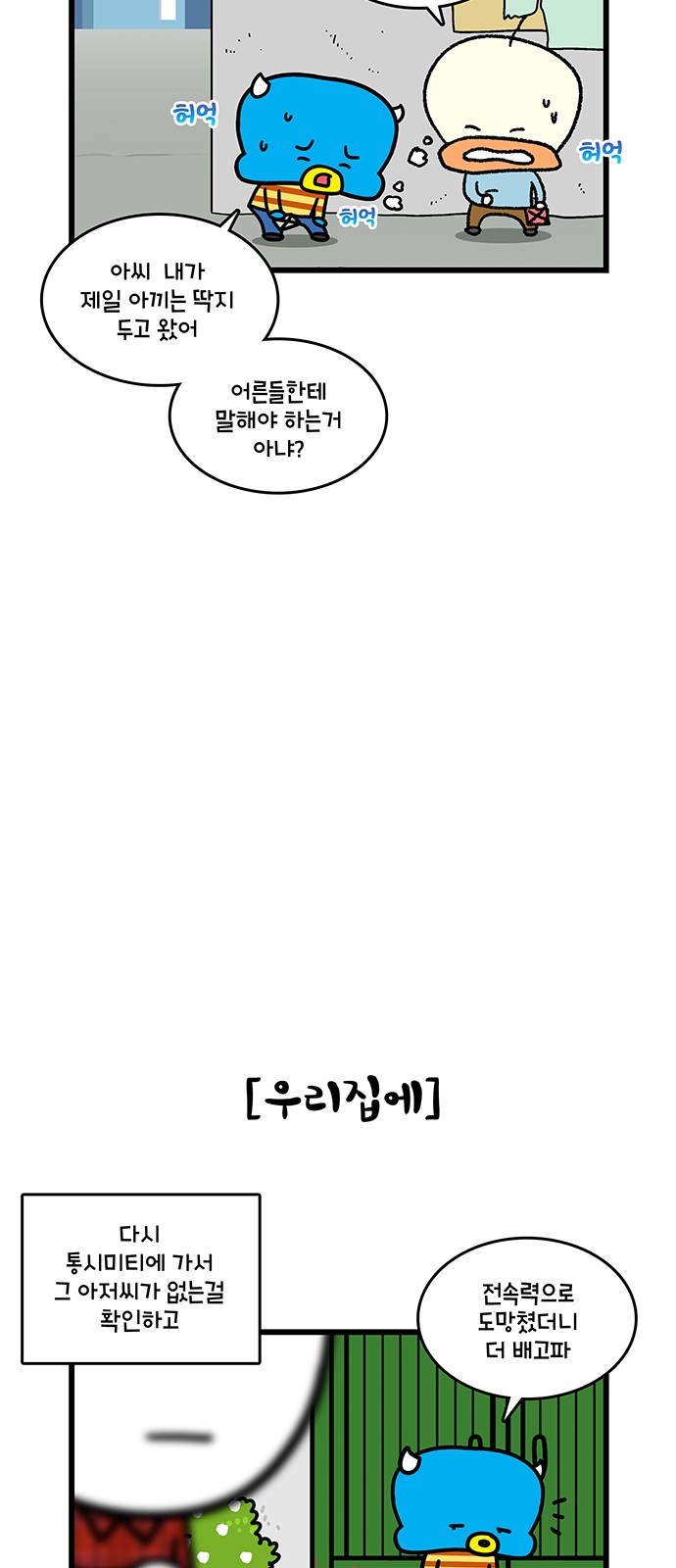 8 페이지