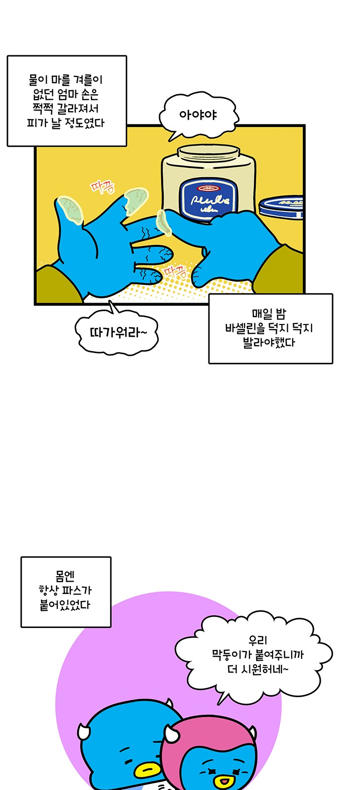 6 페이지