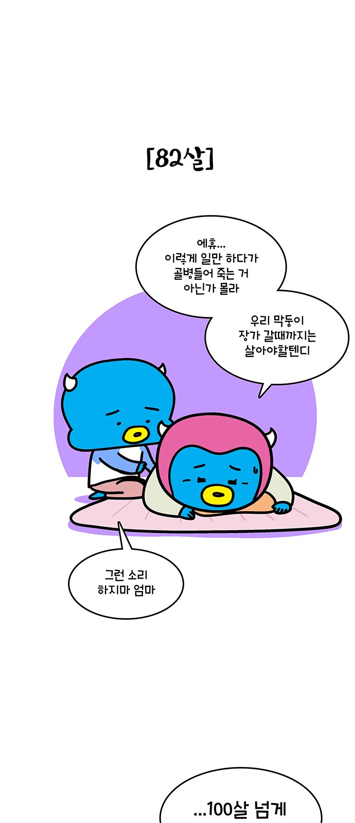 8 페이지